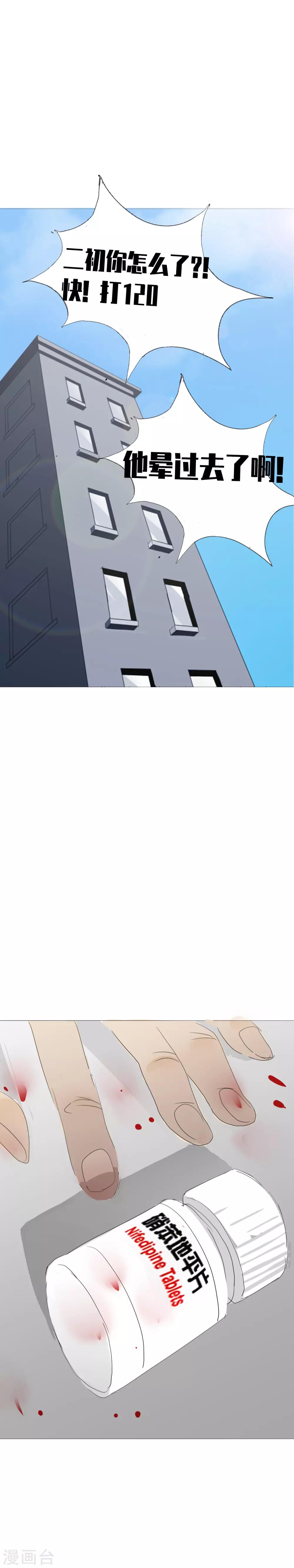 第11话 一吻定江山30