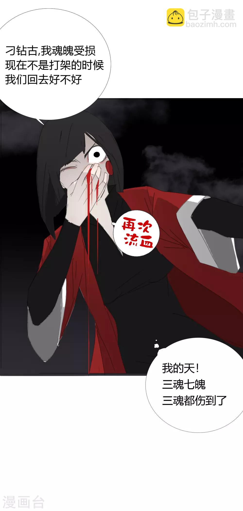 第30话 是绅士也是骑士28