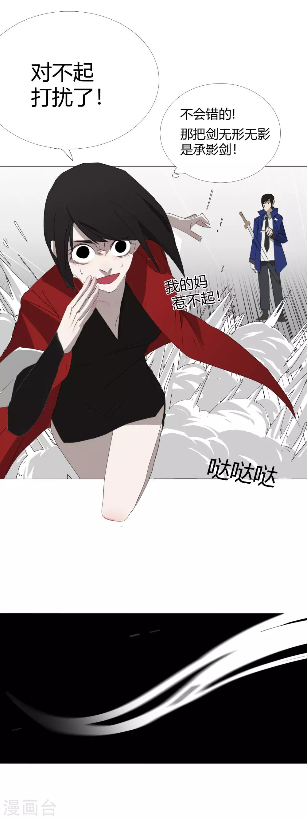 第30话 是绅士也是骑士20