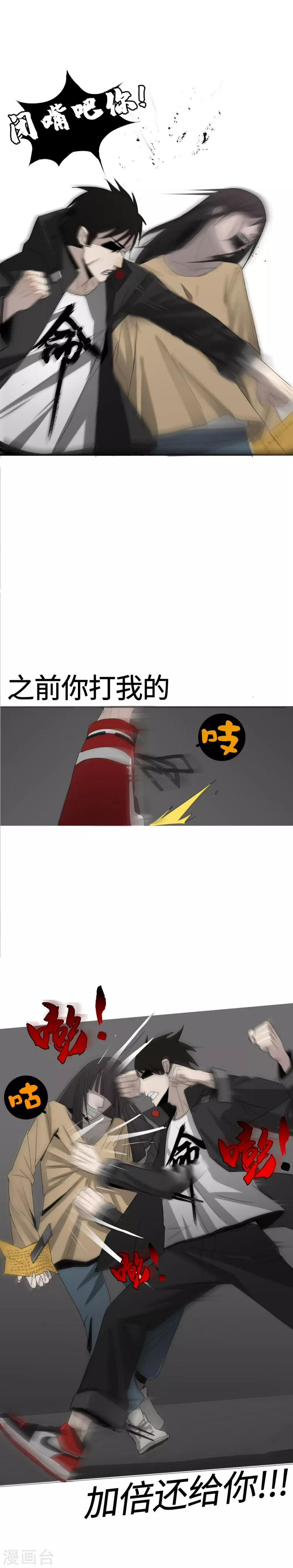 第3话 肉体凡胎，无人匹敌6