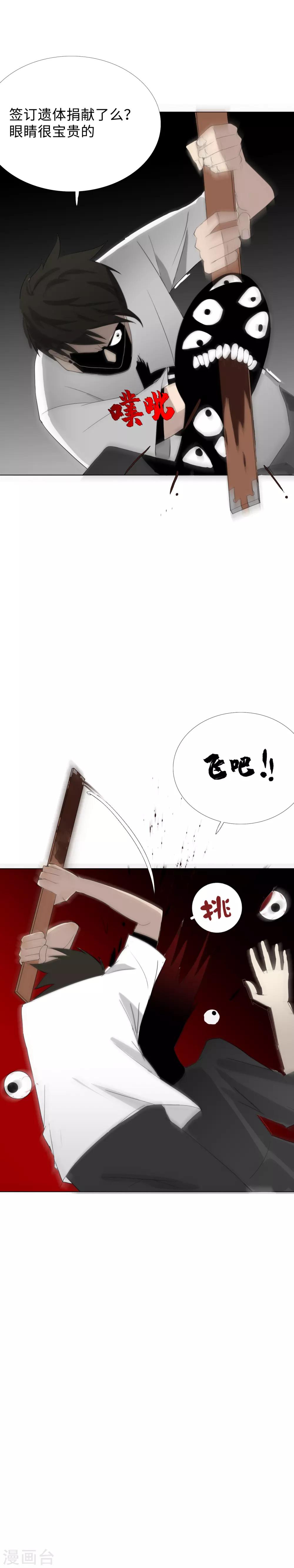 第19话 初入幽冥13