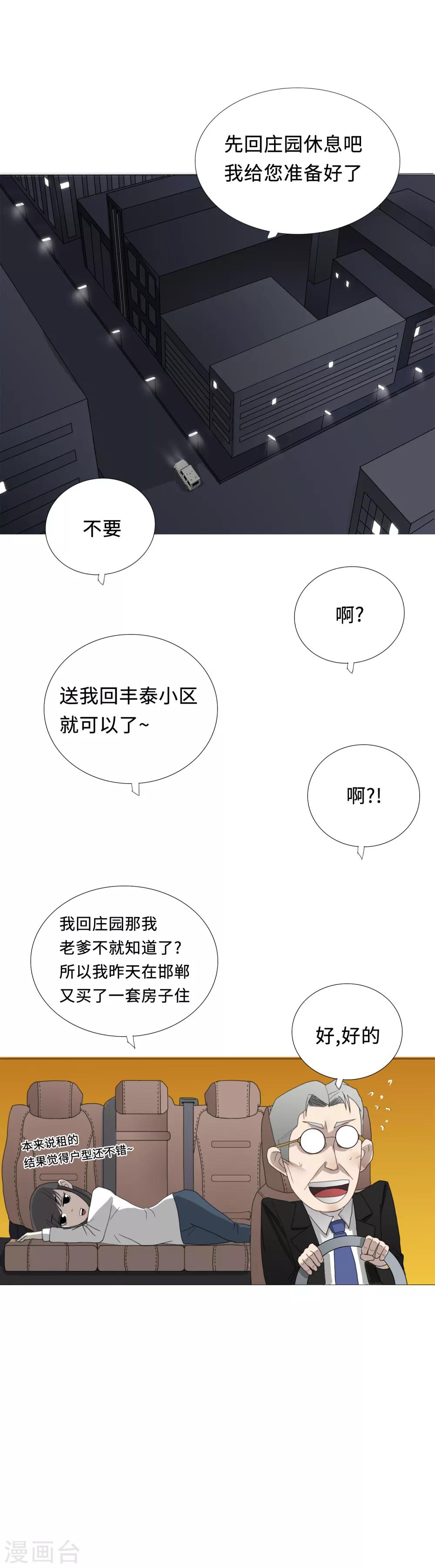第4话 麻烦缠身，万向集社的报复12