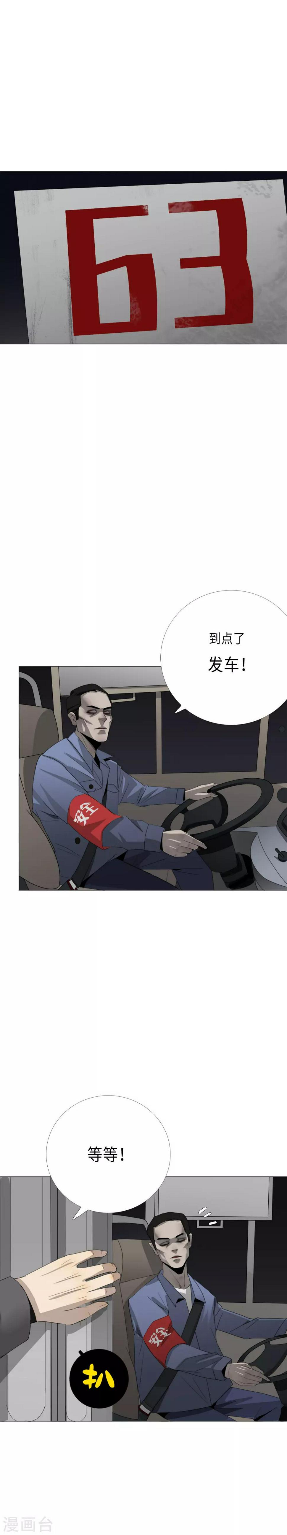 第17话 我要上车9