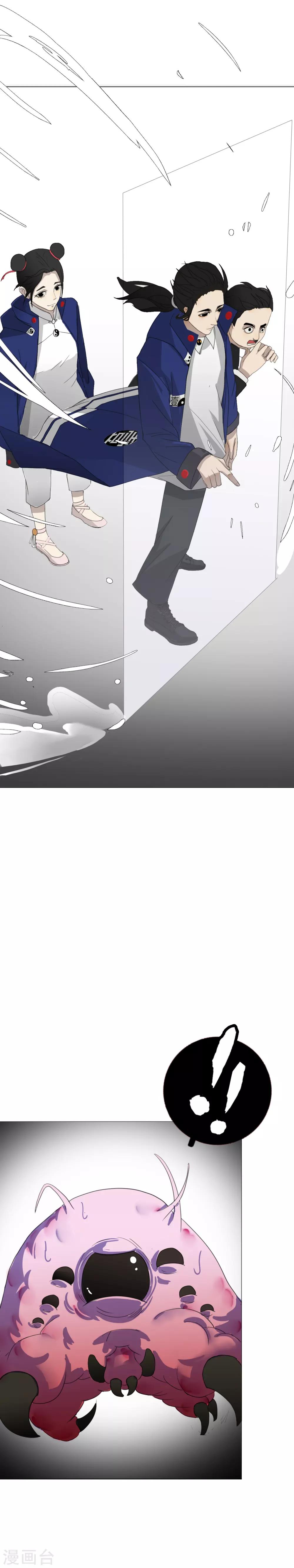 第15话 这就是道法？8