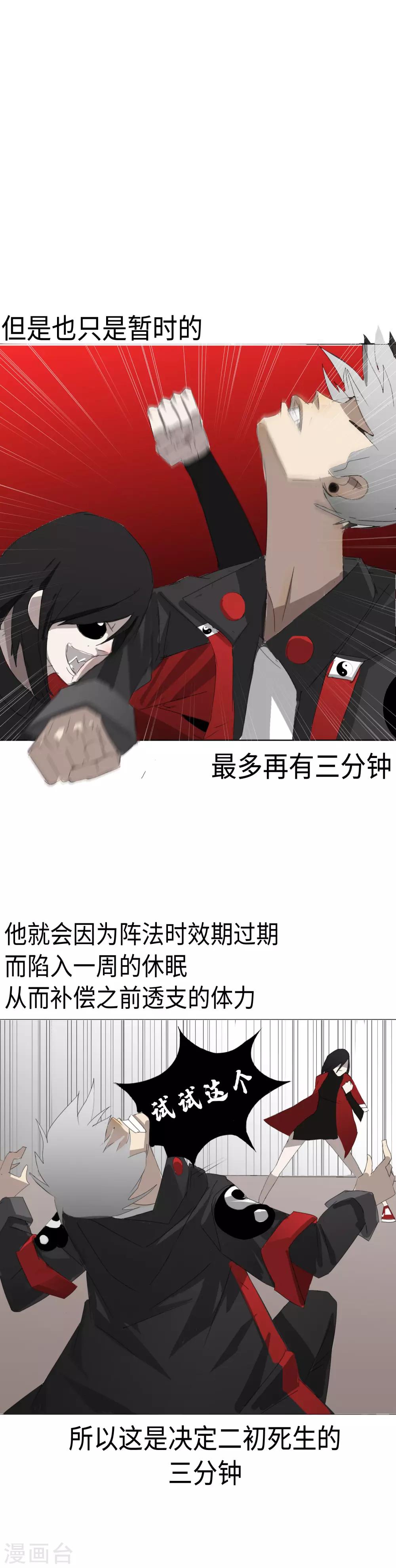 第28话 三乙炽龙阵16