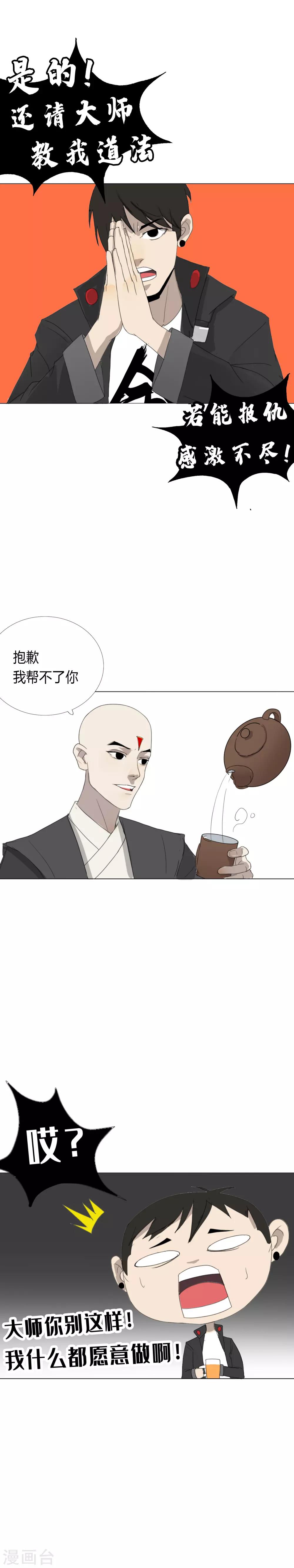 第13话 的二初的引路人？14