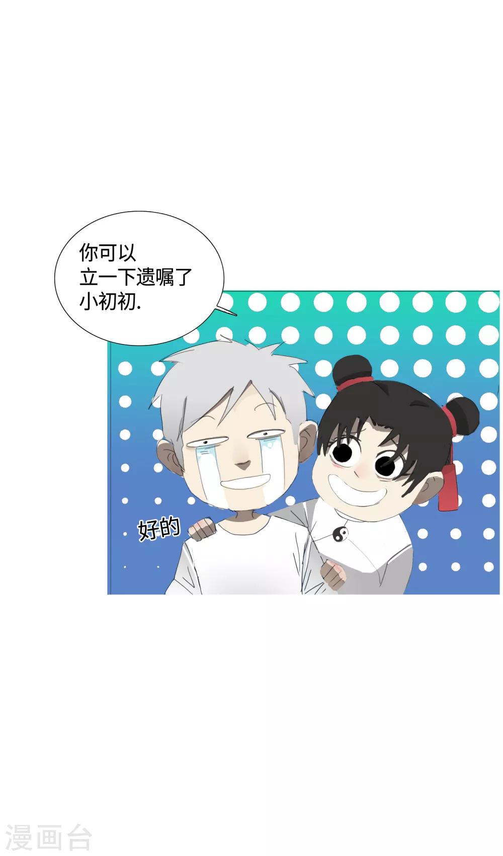 第32话 49天23