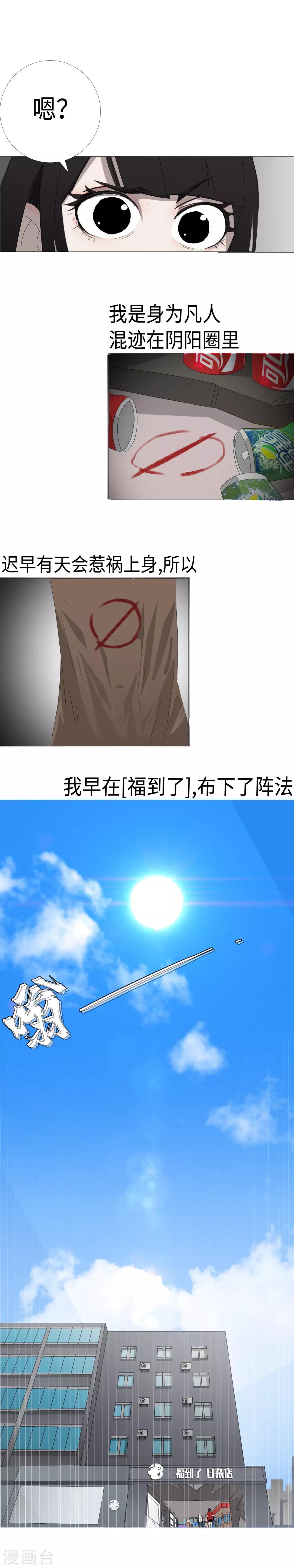 第28话 三乙炽龙阵5
