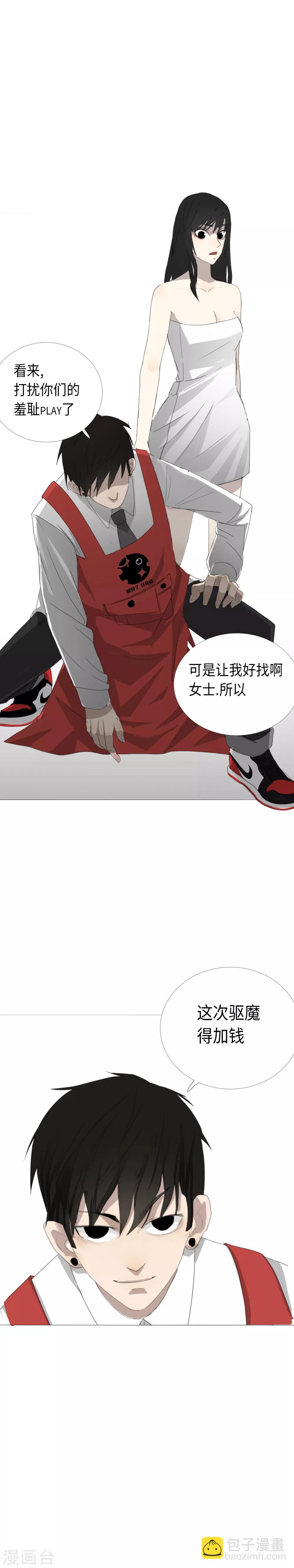 第9话 包子？包子！21