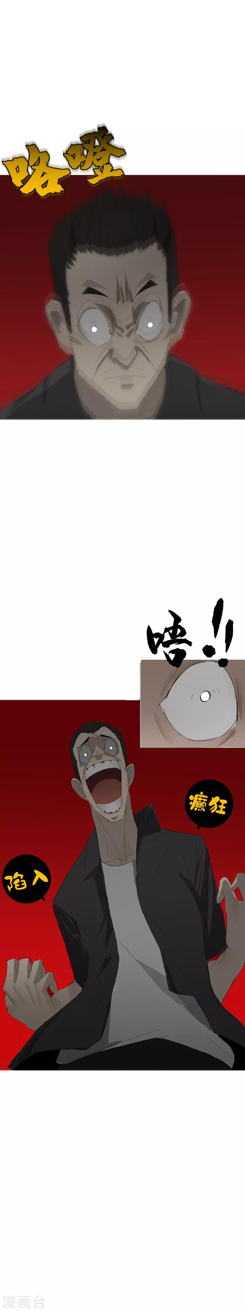 第13话 的二初的引路人？5
