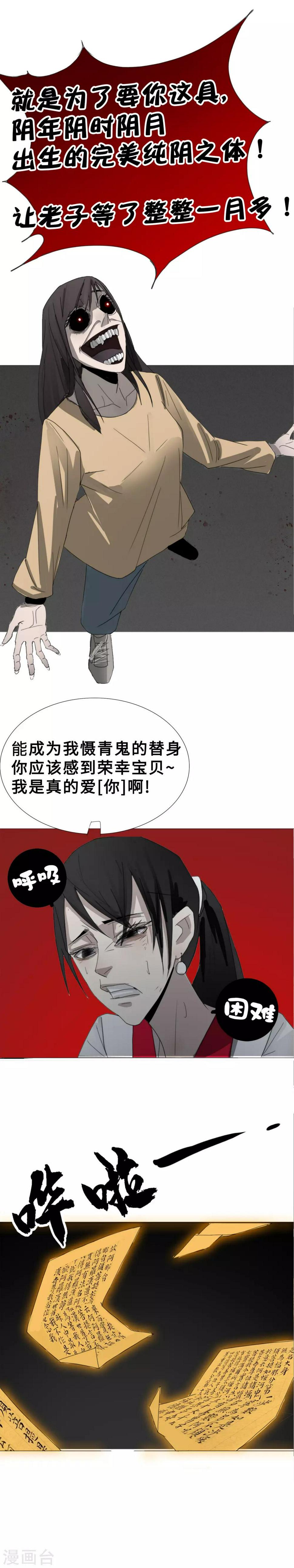 第3话 肉体凡胎，无人匹敌3