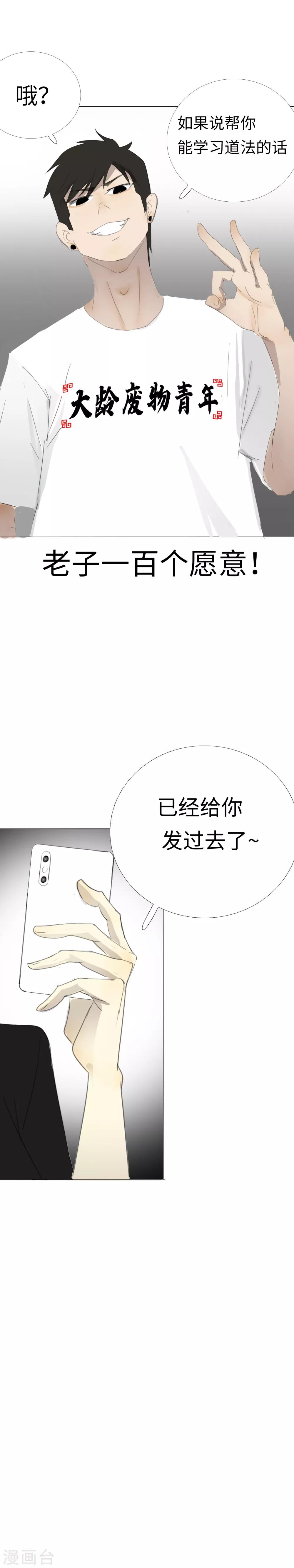 第12话 与大小姐的交易17