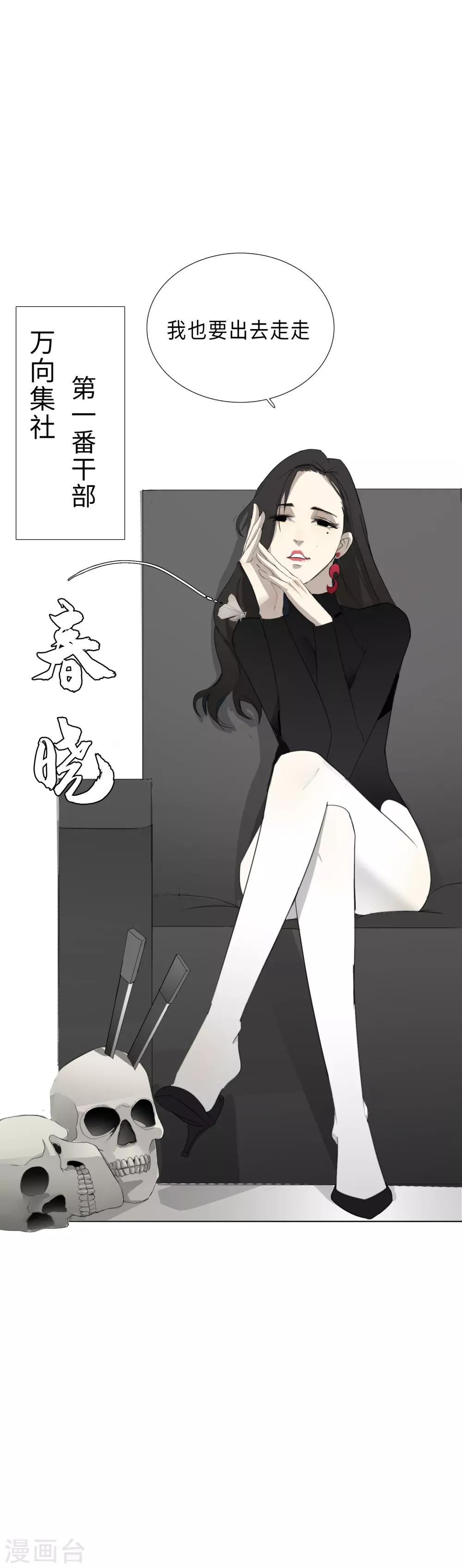 第19话 初入幽冥34