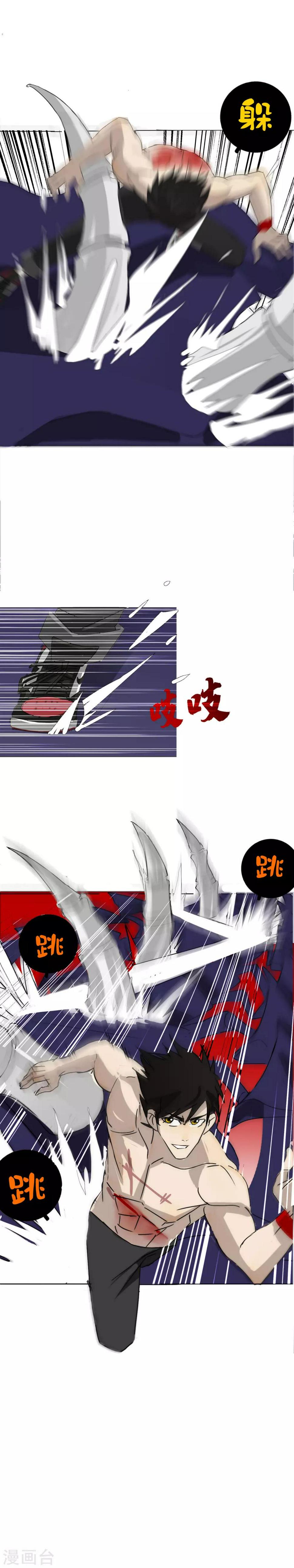 第22话 命在旦夕9