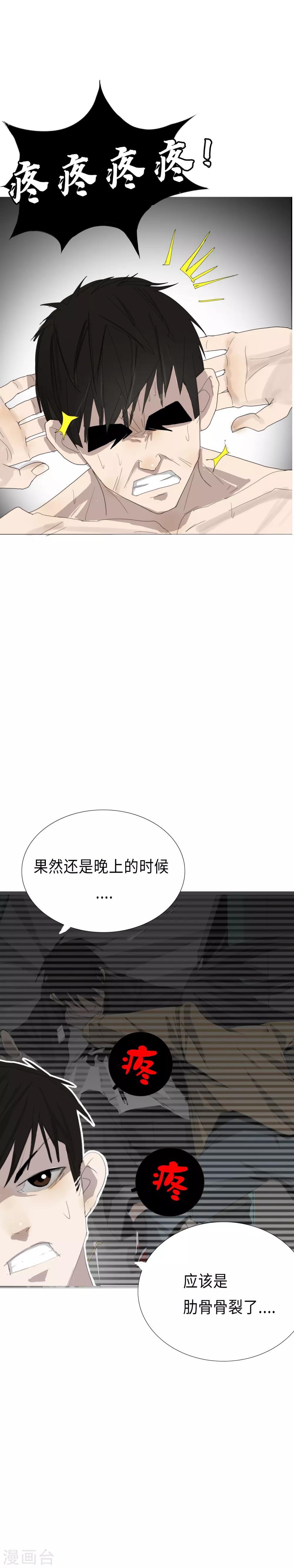 第6话 追寻真相的六年5