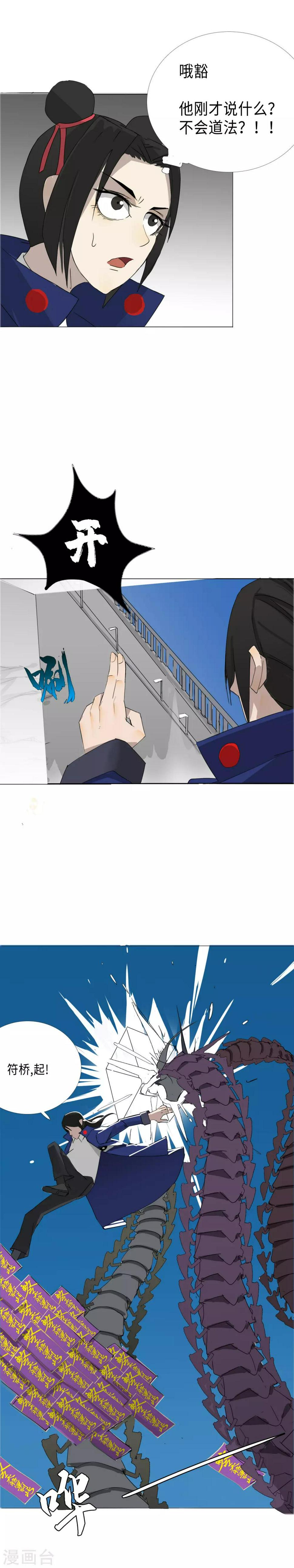 第22话 命在旦夕5