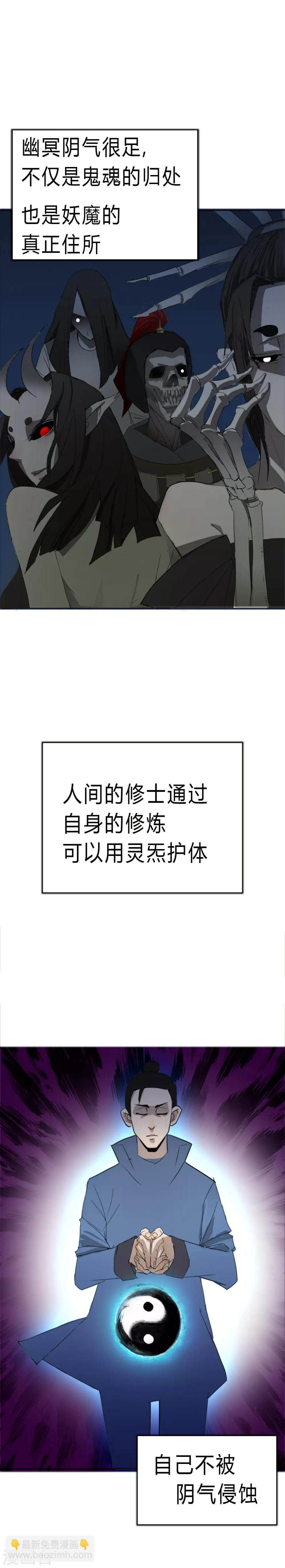 第20话 幽冥之战2