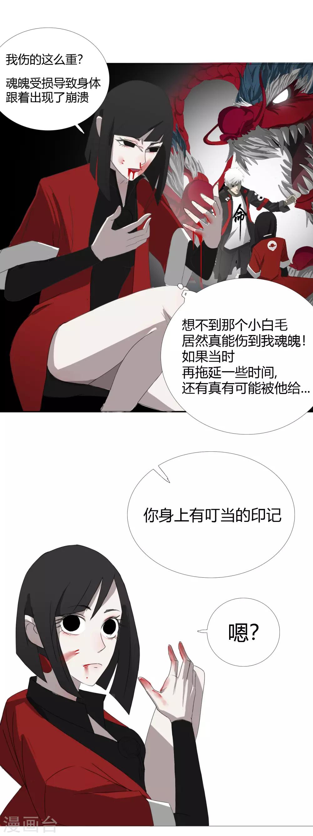 第30话 是绅士也是骑士16