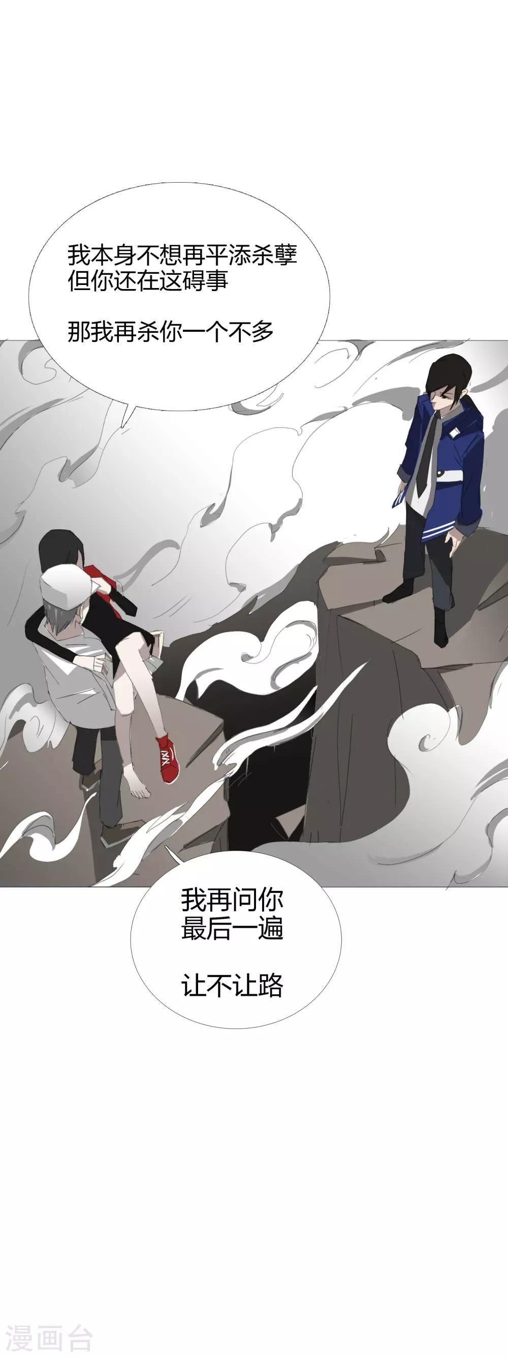 第30话 是绅士也是骑士34
