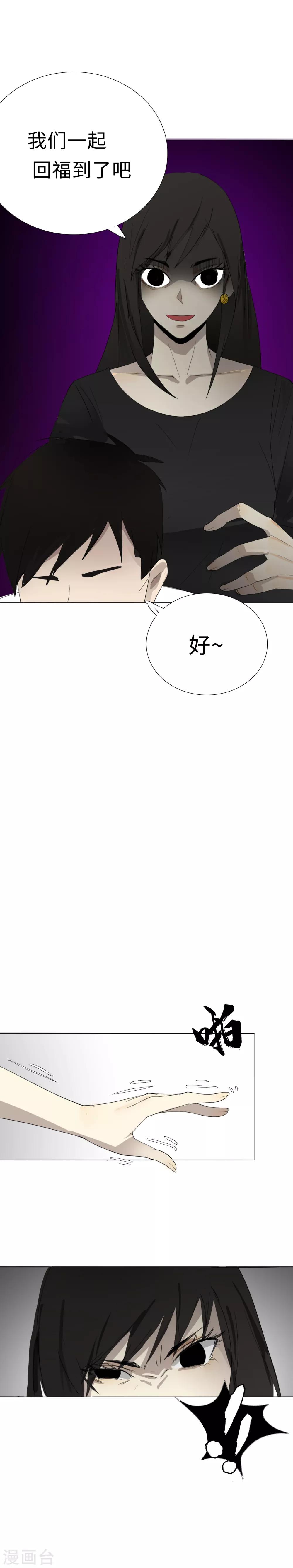 第19话 初入幽冥9
