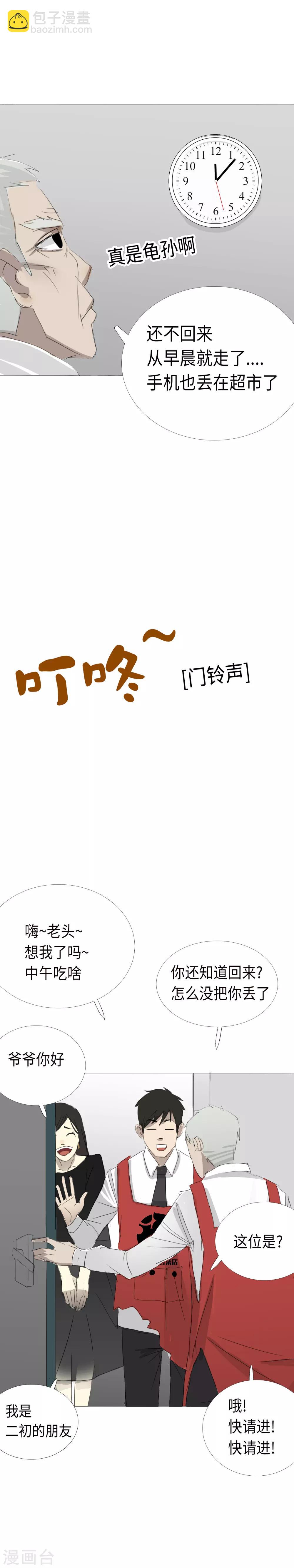 第11话 一吻定江山28