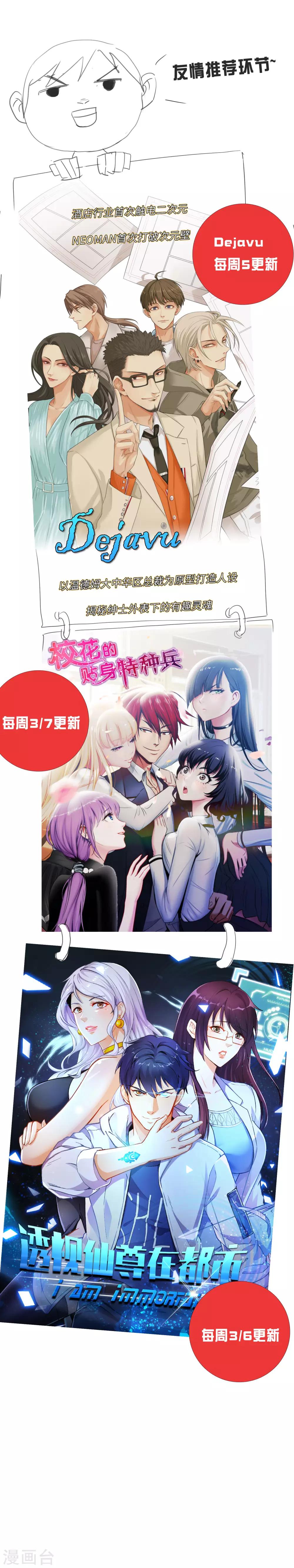 第22话 命在旦夕18