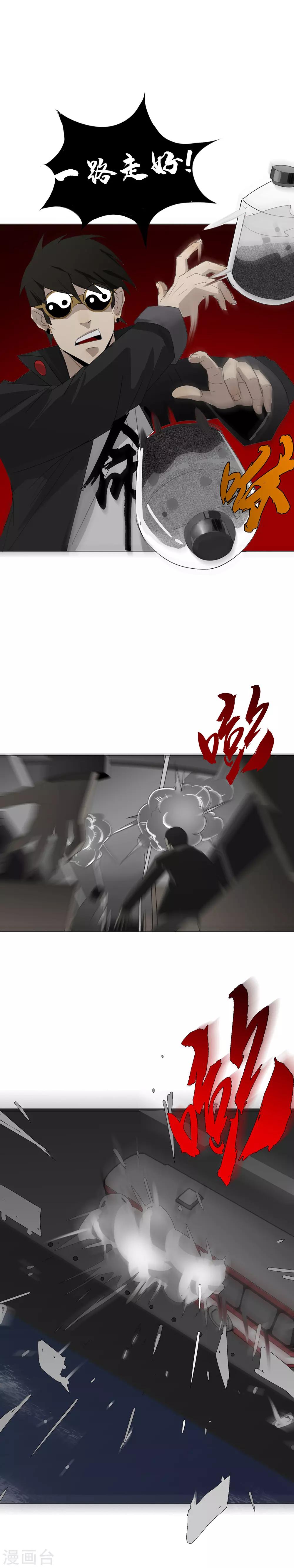 第18话 猎人和猎物19
