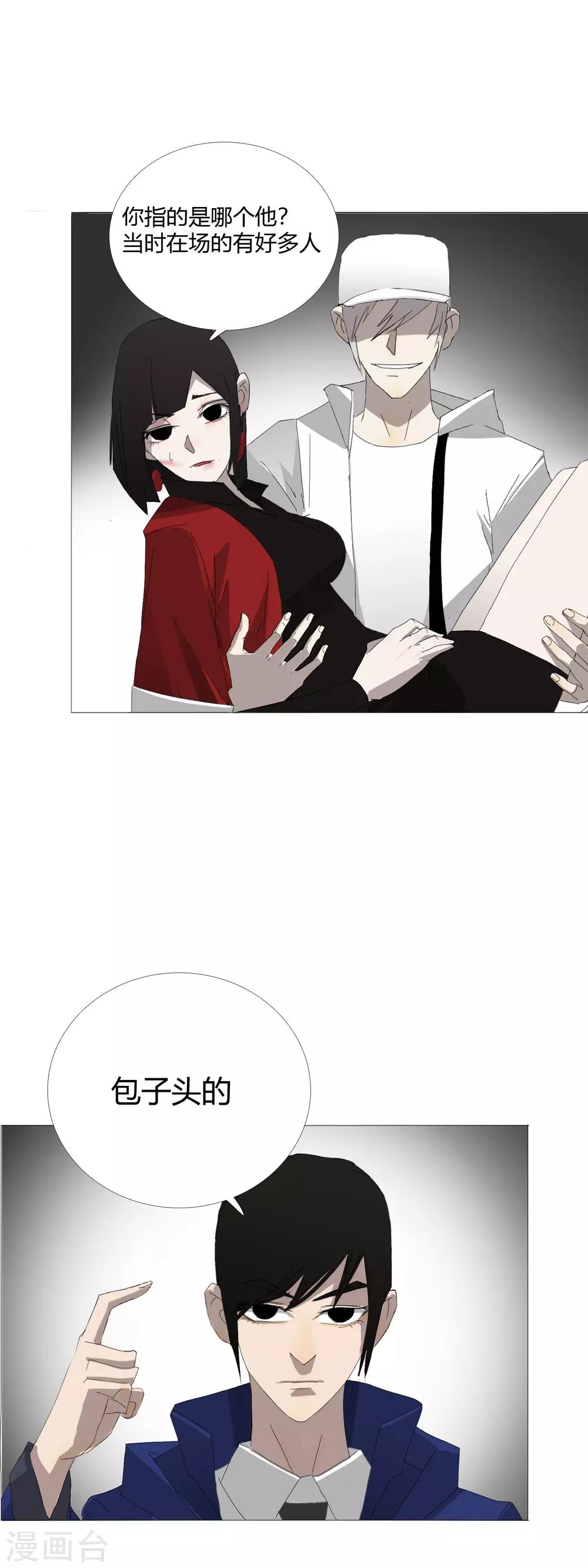 第31话 迟到的正义1