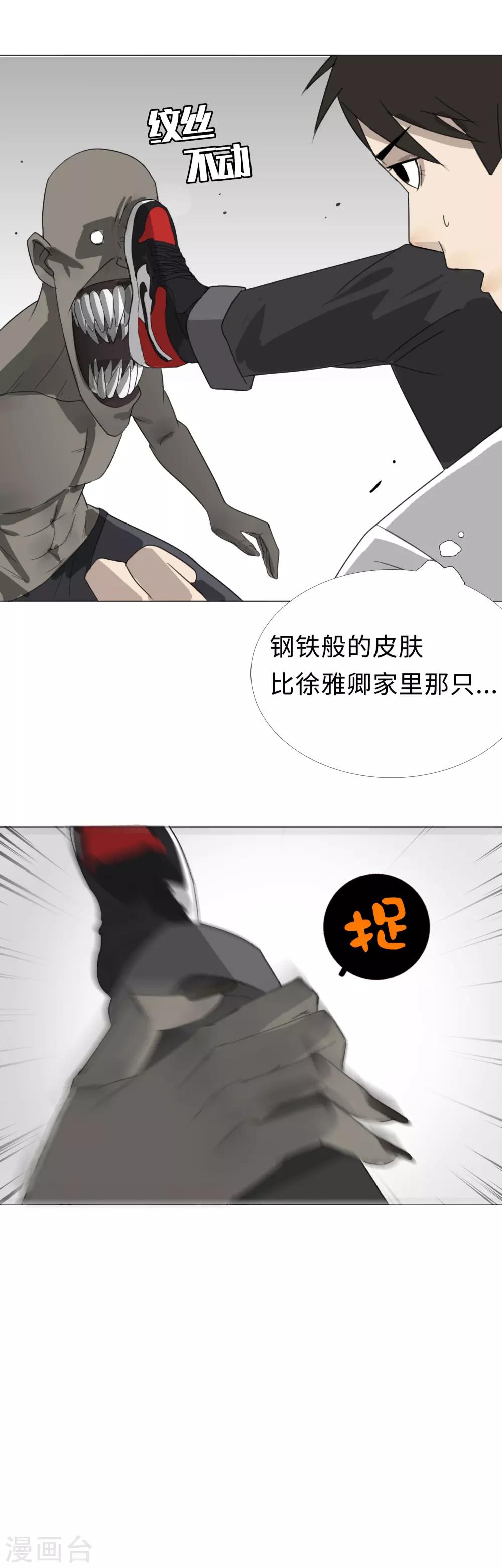 第19话 初入幽冥19