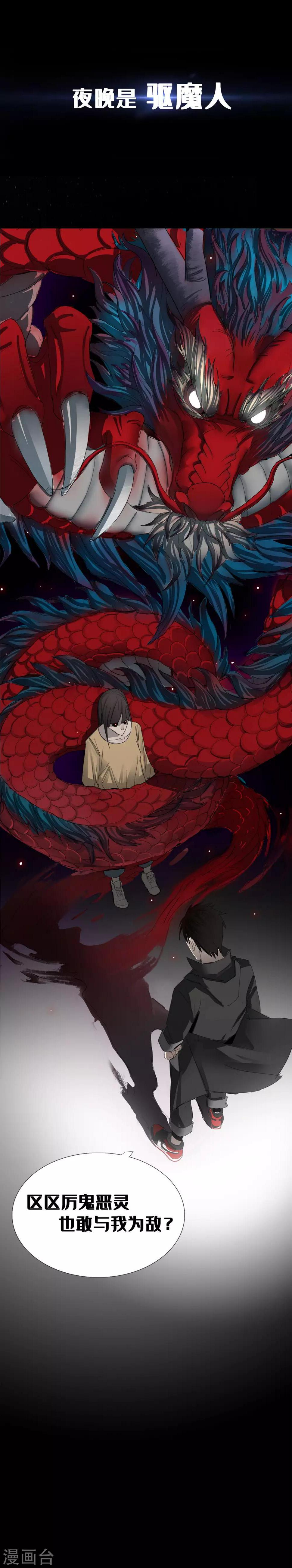 预告1