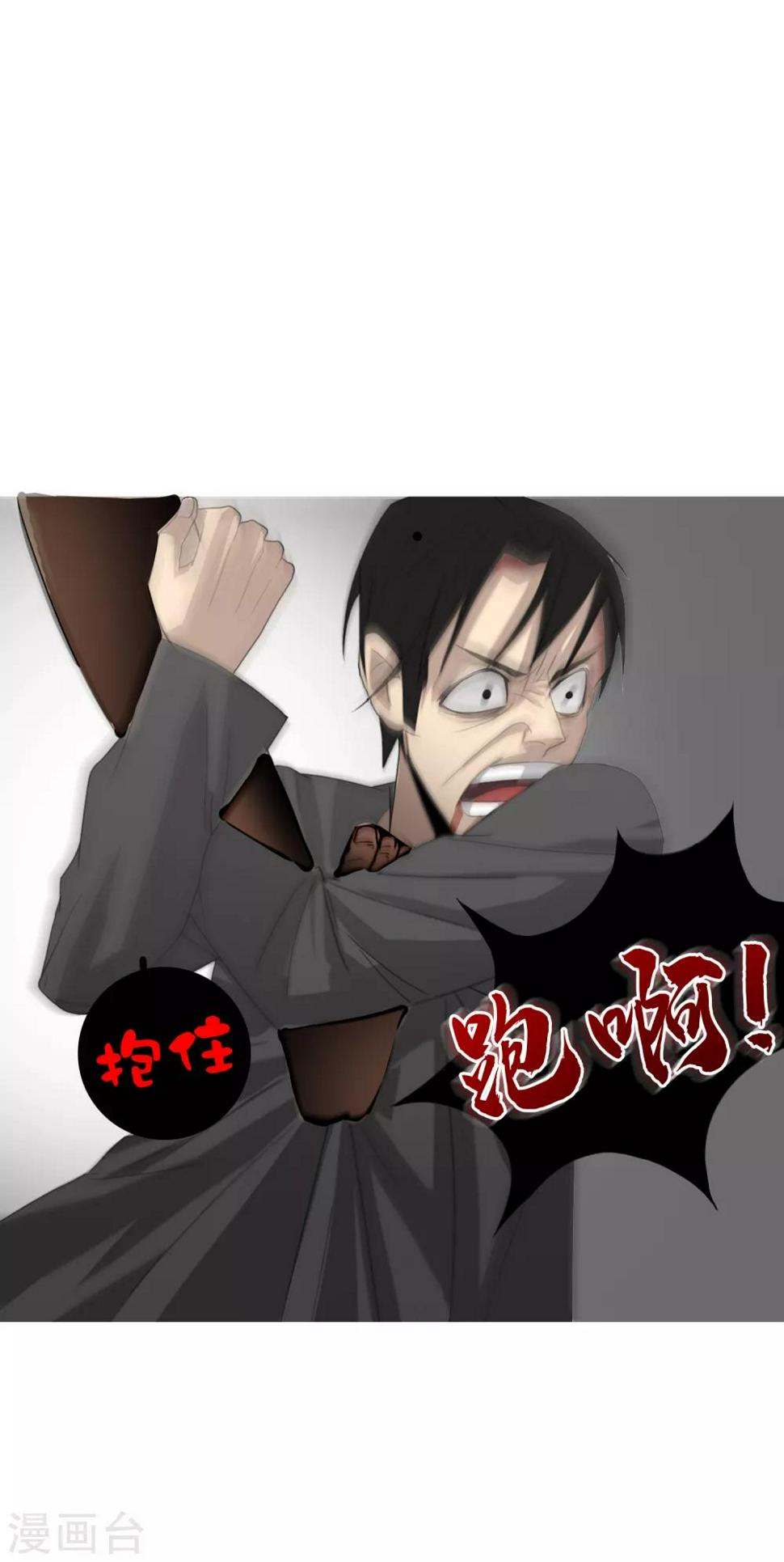 第2话 区区凡人？！32