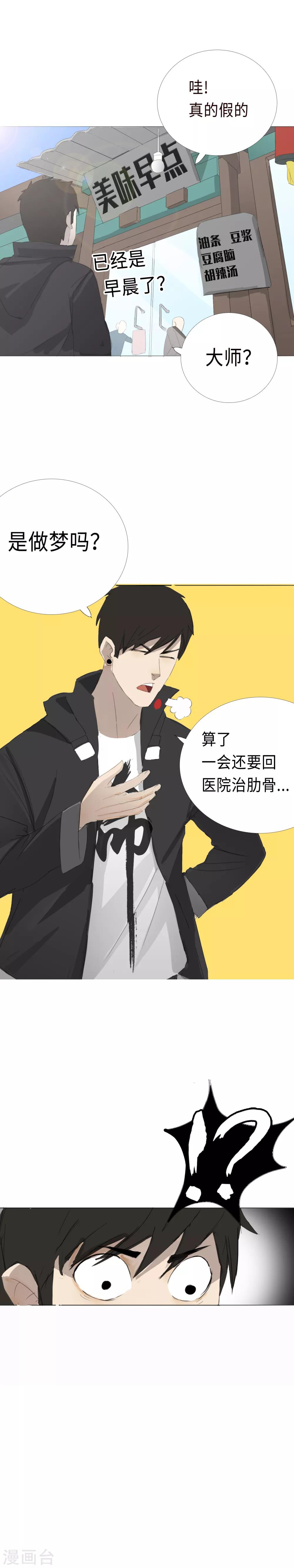 第13话 的二初的引路人？20