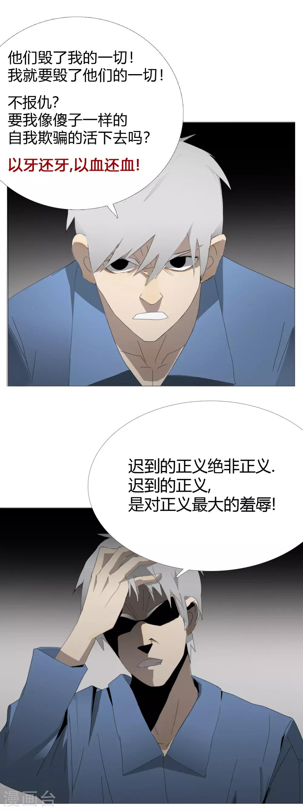 第31话 迟到的正义9