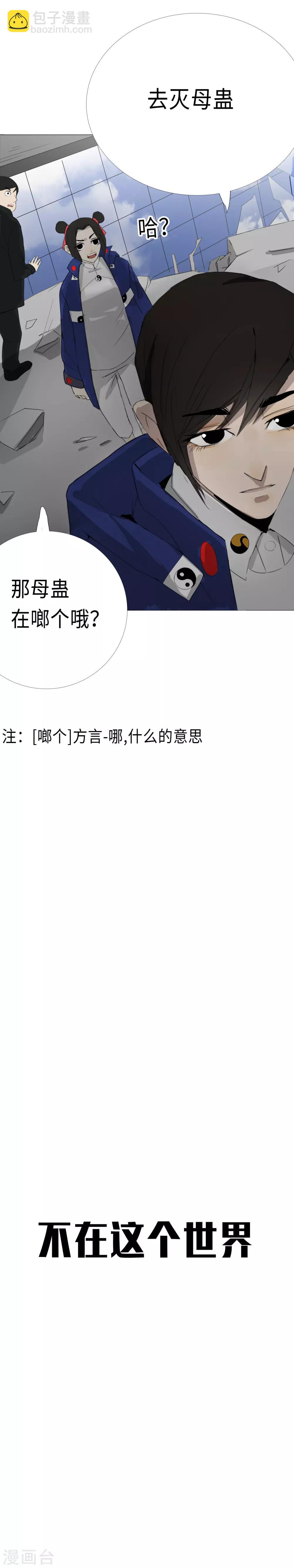 第16话 真相的冰山一角4