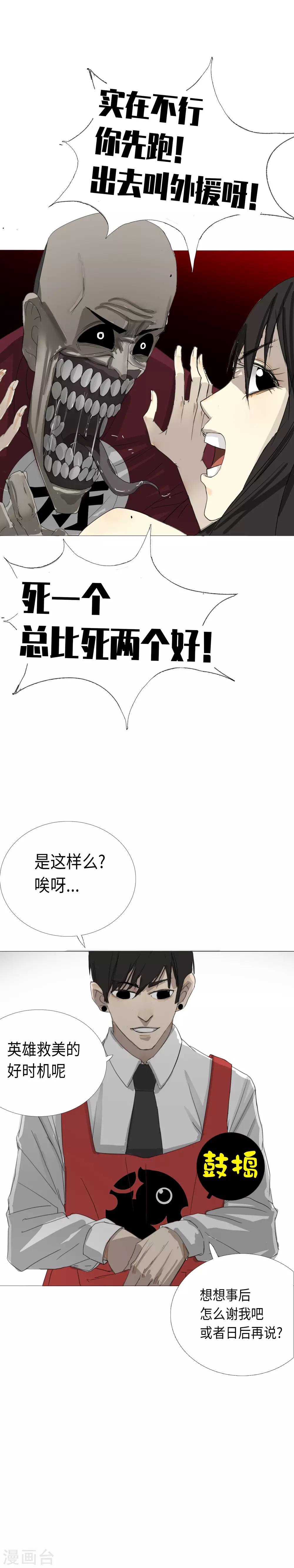 第11话 一吻定江山1