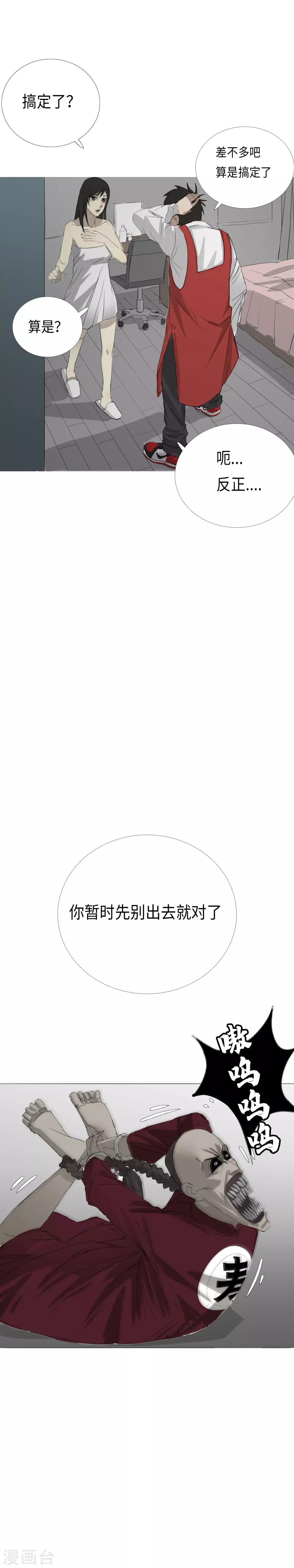 第11话 一吻定江山12