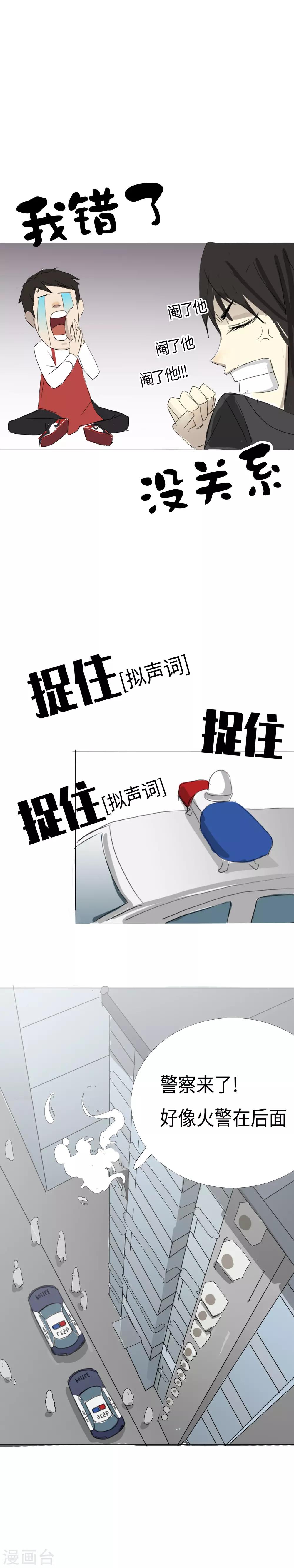 第11话 一吻定江山25