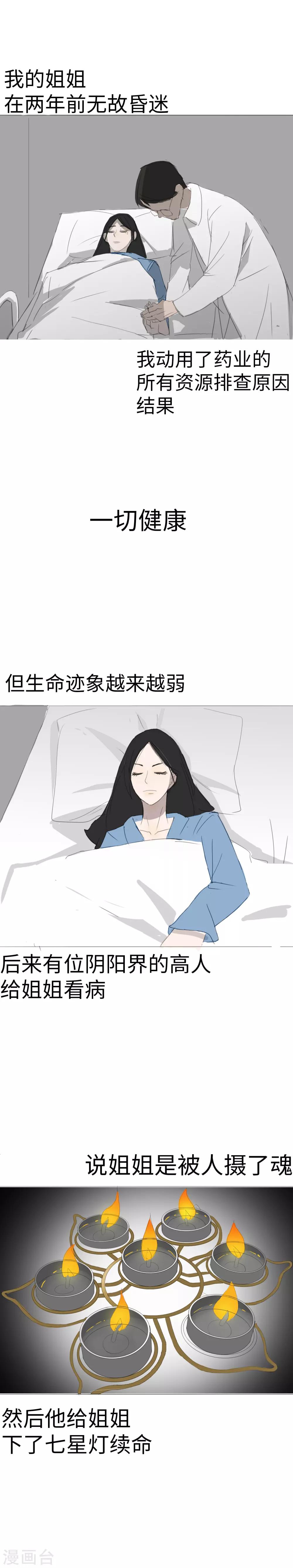 第12话 与大小姐的交易12