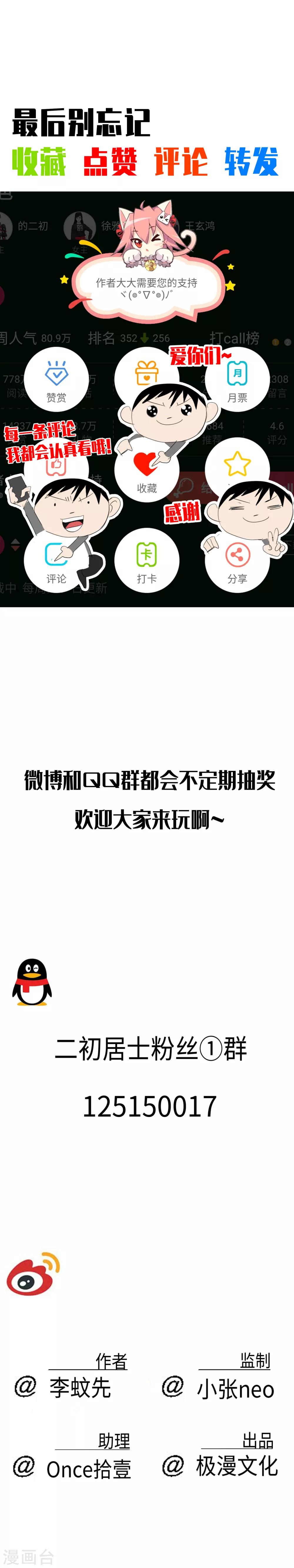 第19话 初入幽冥37