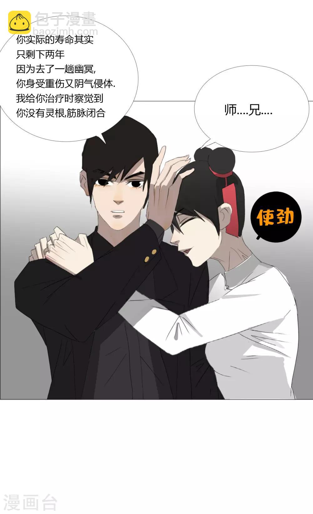 第31话 迟到的正义28