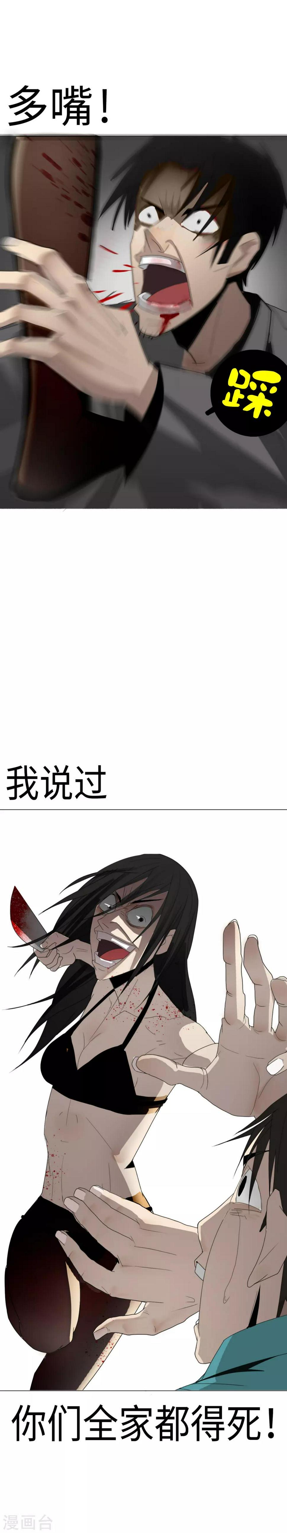 第2话 区区凡人？！33