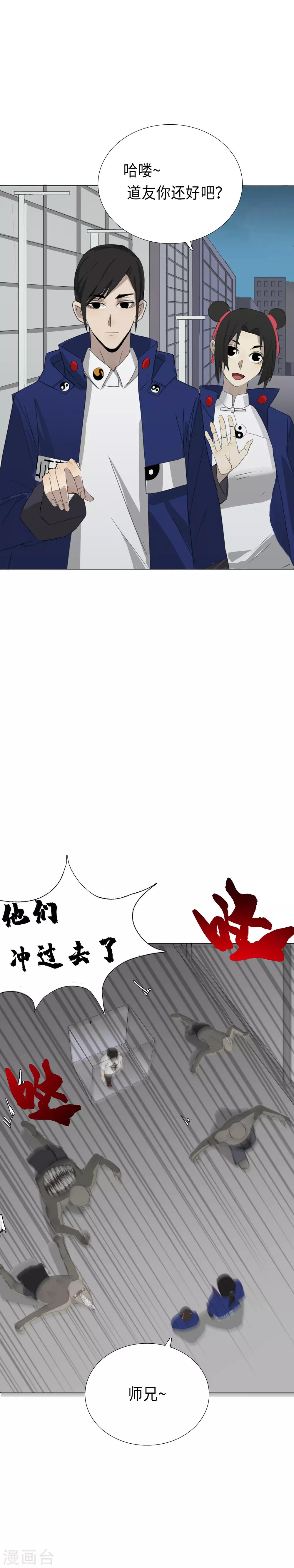 第19话 初入幽冥24