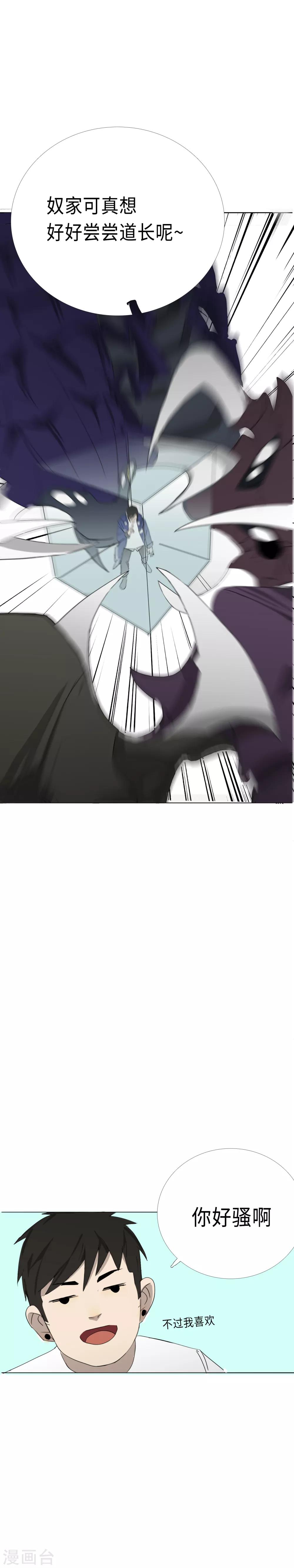 第20话 幽冥之战27