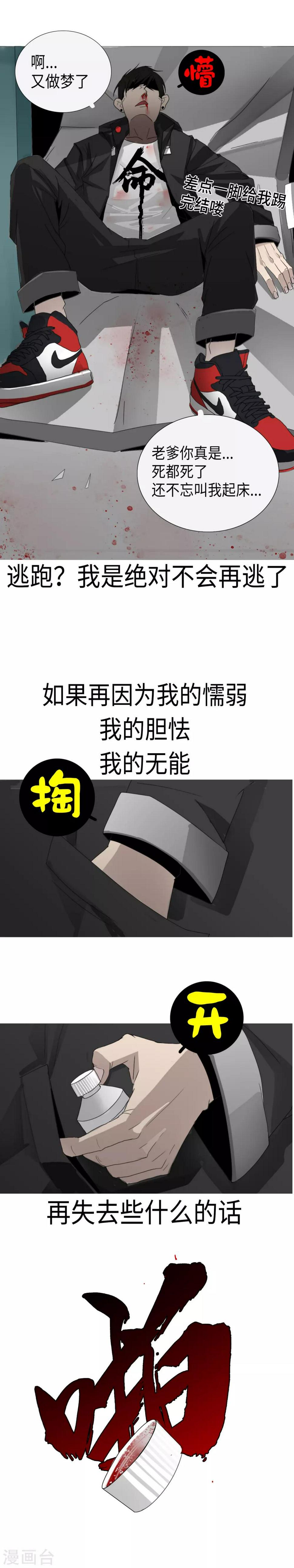第2话 区区凡人？！37