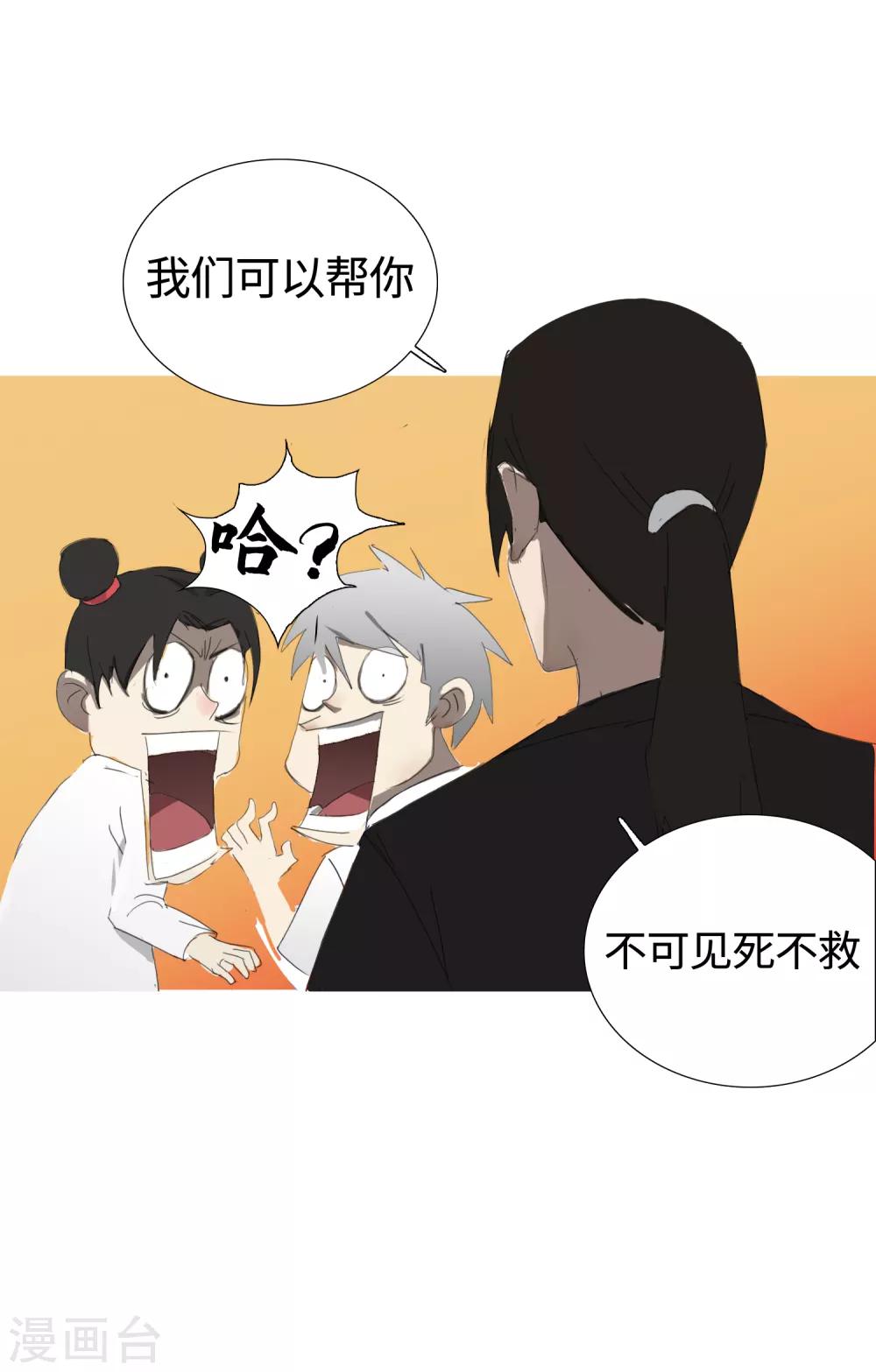 第32话 49天24