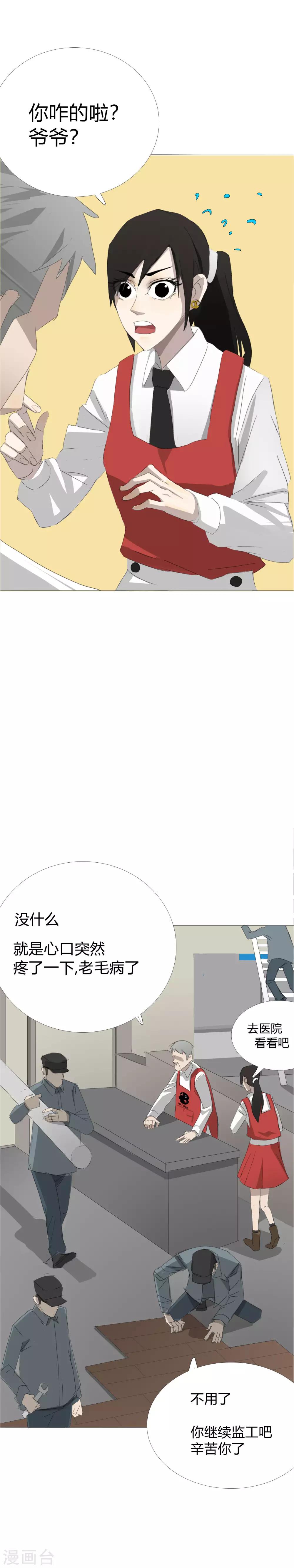 第23话 燃烧生命的一拳！23