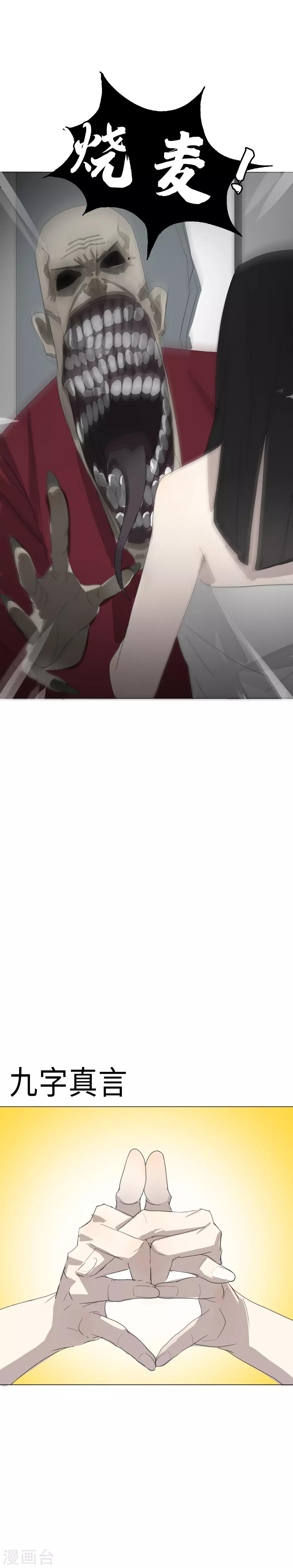 第9话 包子？包子！5