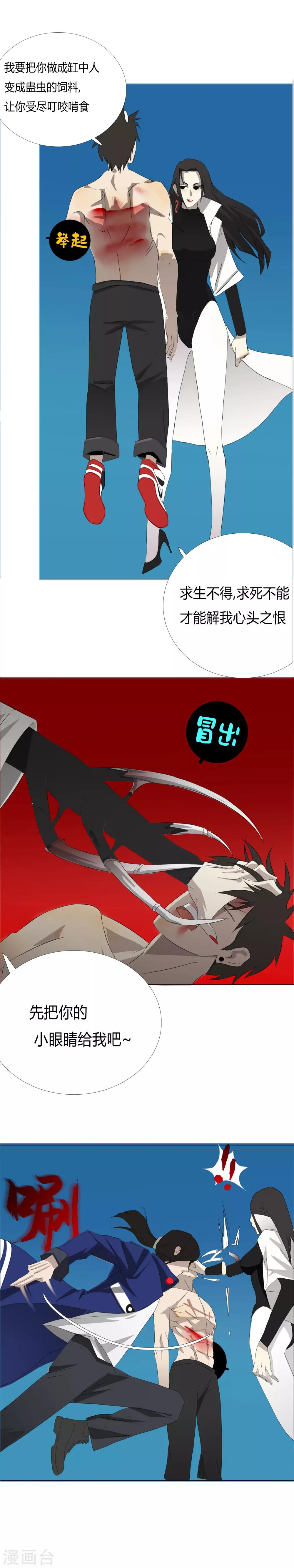 第23话 燃烧生命的一拳！12