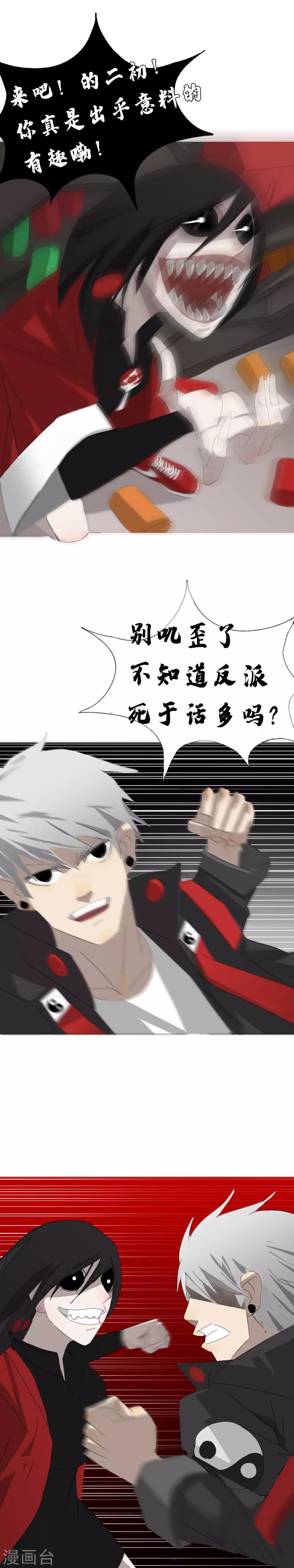 第28话 三乙炽龙阵10