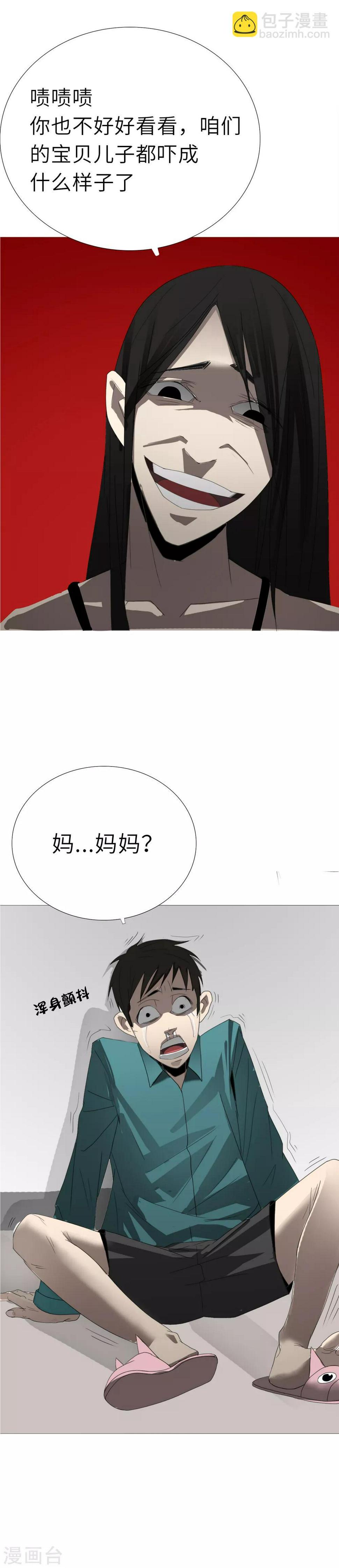 第2话 区区凡人？！31